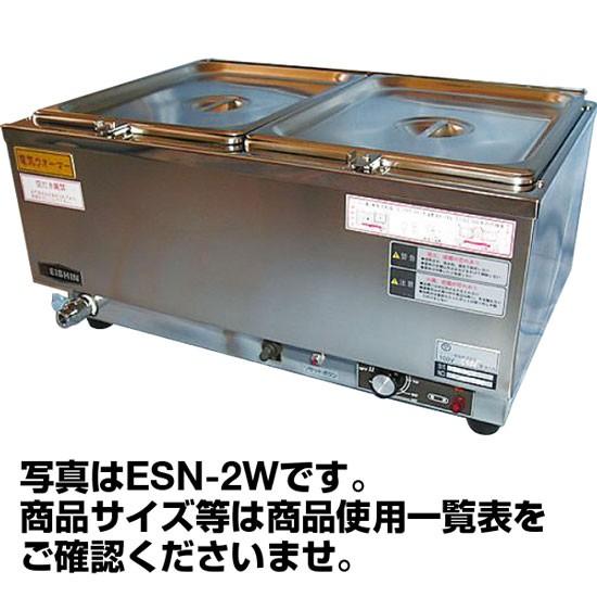 送料無料 新品 EISHINエイシン電機 卓上ウォーマーW350*D550*H260 ESN-1WT