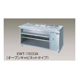 送料無料 新品 ニチワ電機 電気ウォーマーテーブル EWT-1800A : 厨房