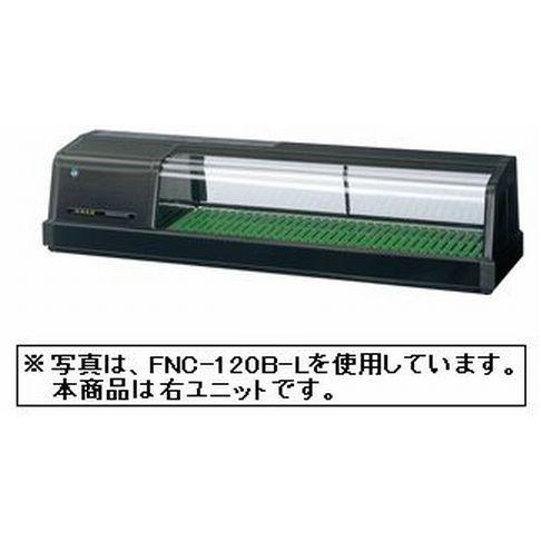 FNC-120B-R ホシザキ　恒温高温ネタケース　業務用厨房機器 送料無料 新品 ホシザキ 恒温高湿ネタケース FNC-120B-R : 厨房機器
