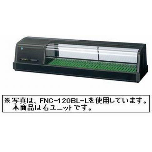 【動確済み】ホシザキ 業務用 恒温高湿ネタケース FNC-120BL-R 大阪 FNC-120B-L ホシザキ 恒温高湿ネタケース｜テンポスドットコム通販サイト