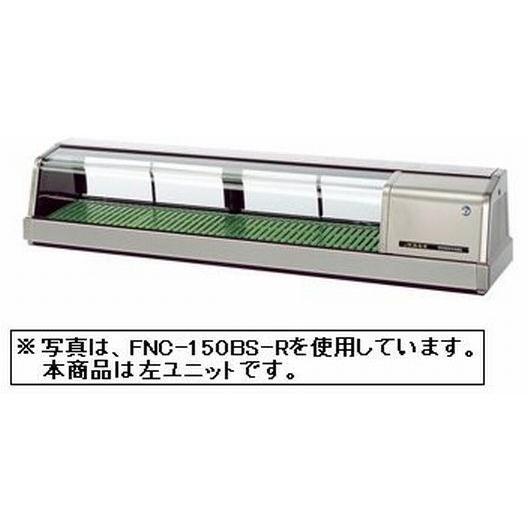 送料無料 新品 ホシザキ 恒温高湿ネタケース FNC-150BS-L : 厨房機器