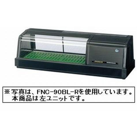 送料無料 新品 ホシザキ 恒温高湿ネタケース FNC-90BL-L : 厨房機器