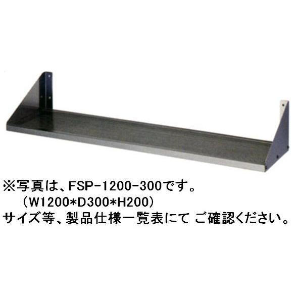 送料無料 新品 東製作所 パンチング平棚 W750*D350 FSP-750-350 : 厨房