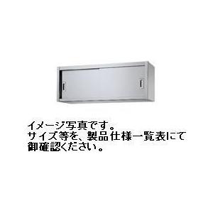 送料無料 新品 吊戸棚(ステンレス戸） シンコー/SINKO W1500*D300*H450