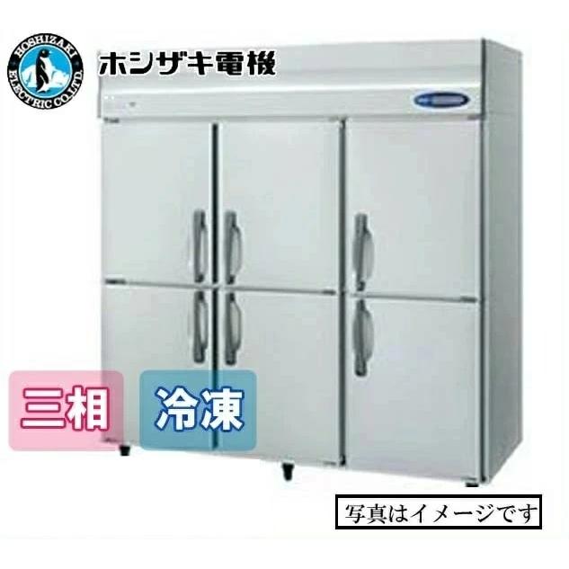 送料無料　新品　ホシザキ　冷凍庫　HF-180LAT3(HF-180LZT3)　（200V）　6枚扉