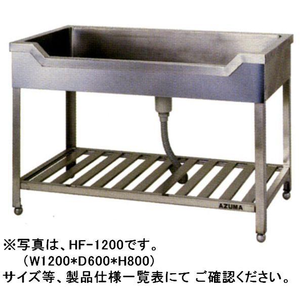 送料無料 新品 東製作所 舟型シンク 900*600*800 HF-900 : 厨房機器 
