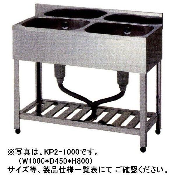 送料無料 新品 東製作所 2槽シンク W900*D600*H800 HP2-900 : 厨房機器