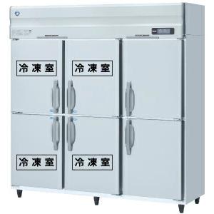 ホシザキ　業務用冷凍冷蔵庫　インバーター制御　HRF-180ZFT3　タテ型 送料無料 新品 ホシザキ 自然冷媒業務用冷凍冷蔵庫 4冷凍2冷蔵庫