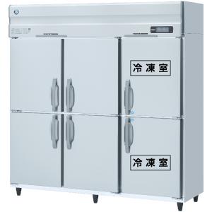 新品 ホシザキ 2冷凍4冷蔵庫 インバーター HRF-180AF3(HRF-180ZF3) （200V)