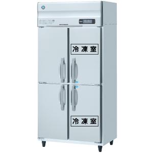 送料無料 新品 ホシザキ 自然冷媒業務用冷凍冷蔵庫 2冷凍2冷蔵庫 