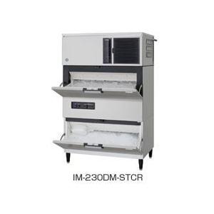 送料無料 新品 ホシザキ 製氷機 230kg IM-230DN-1-STCR 製氷機
