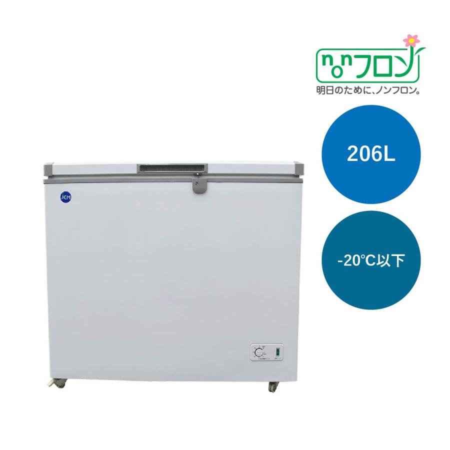 JCM 冷凍ストッカー 冷凍庫 JCMC-206 206L 厨房 飲食店 送料無料】新品！ジェーシーエム(JCM) 冷凍ストッカー 206L JCMC-206