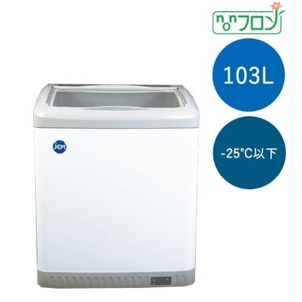 JCM冷凍ショーケース【JCMCS-100L】LED付き : 厨房機器キッチンキング