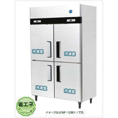 送料無料】新品！ジェーシーエム/JCM 業務用 タテ型4ドア冷凍庫 JCMF