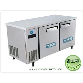 送料無料】新品！ジェーシーエム/JCM 業務用 テーブル型2ドア冷凍 JCMF