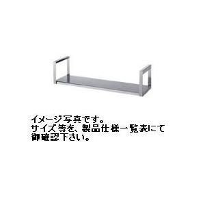 シンコー/SINKO 送料無料 新品 吊下棚(平棚1段仕様） W1200*D240*H286