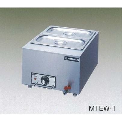 送料無料 新品 ニチワ電機 電気ミニウォーマー MTEW-1 : 厨房機器