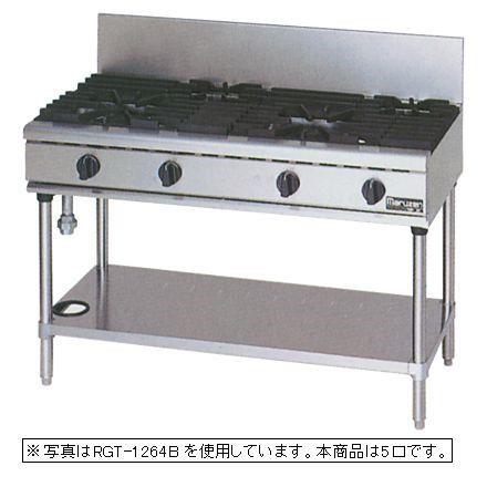 新品 マルゼン ガステーブル NEWパワークックシリーズ<br>幅1200mm RGT 