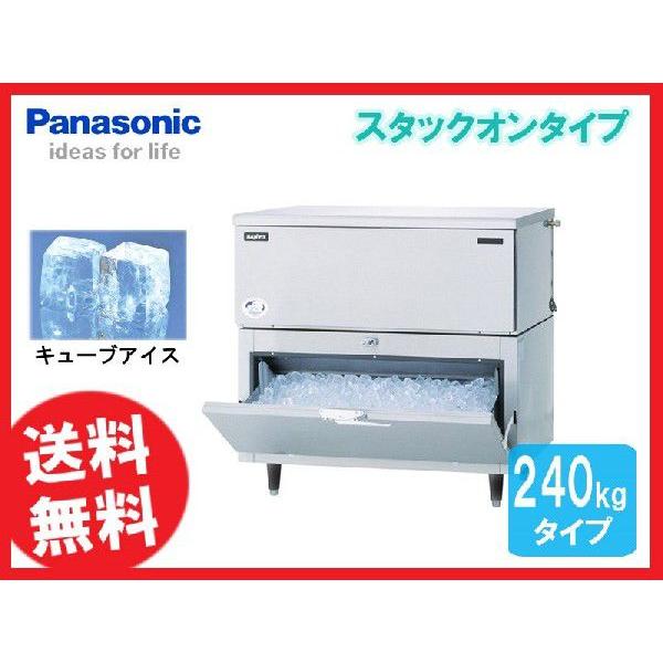 送料無料 新品 パナソニック（旧サンヨー） 製氷機 240K SIM-AS240W-B4