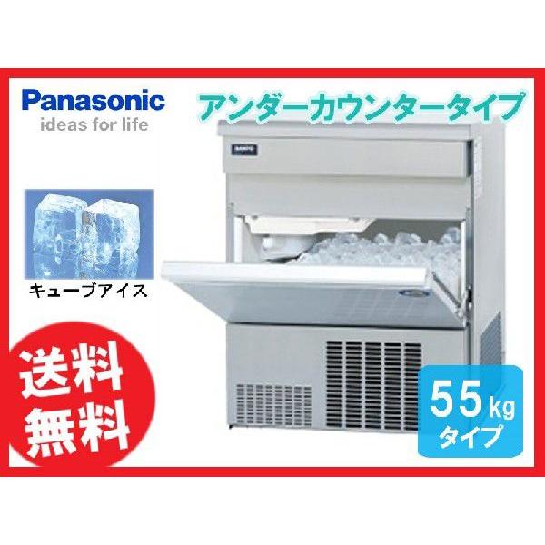 送料無料 新品 パナソニック（旧サンヨー） 製氷機 55K SIM-S5500B