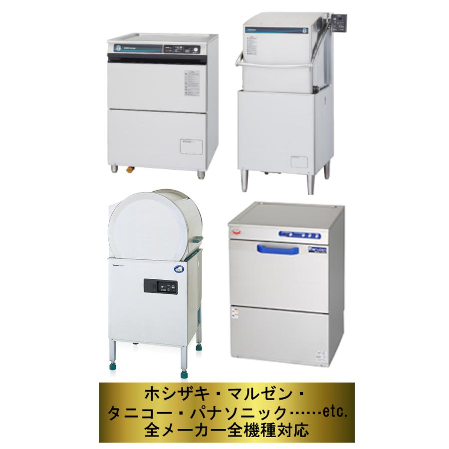 業務用食器洗浄機用洗剤 [クックルSK 20Kg]