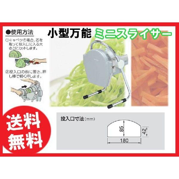 送料無料 新品 CHUBU ミニスライサー SS-250F : 厨房機器キッチン