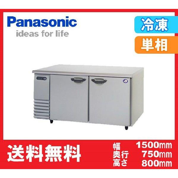 送料無料 新品 パナソニック（旧サンヨー） コールドテーブル冷凍庫