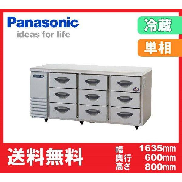 送料無料 新品 パナソニック（旧サンヨー） ドロワー冷蔵庫 SUR-DK1661