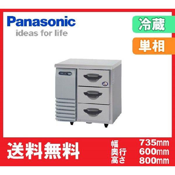 送料無料 新品 パナソニック（旧サンヨー） ドロワー冷蔵庫 SUR-DK761