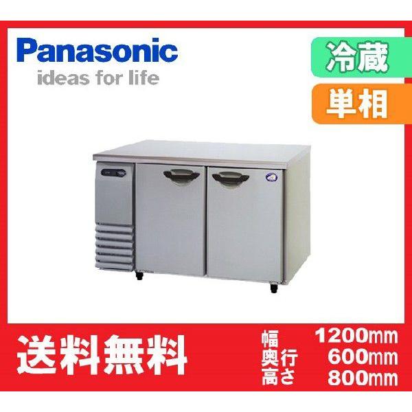 送料無料　新品　特価　コールドテーブル冷蔵庫　SUR-K1261SB　パナソニック（旧サンヨー）