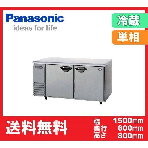 送料無料 新品 パナソニック（旧サンヨー） コールドテーブル冷蔵庫