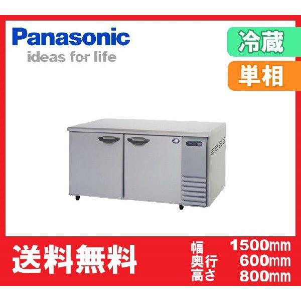 送料無料 新品 パナソニック（旧サンヨー） コールドテーブル冷蔵庫