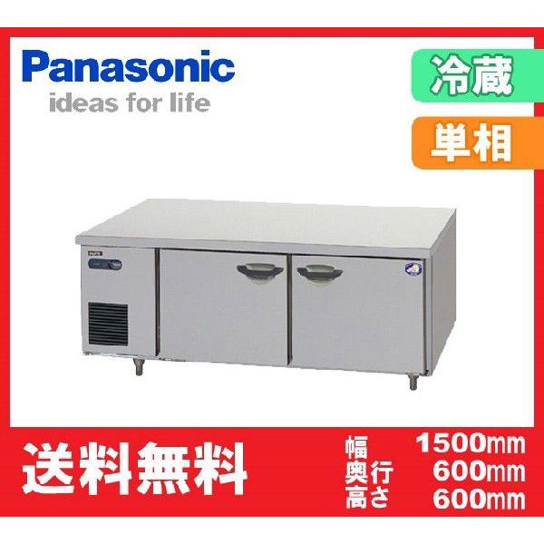 パナソニック　Panasonic　業務用　低台下冷蔵庫　コールドテーブル　厨房　飲食店　SUR-GL1561SA 業界最長1年保証】低コールドテーブル パナソニック(Panasonic) SUR