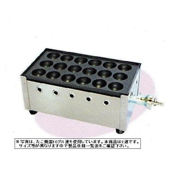 送料無料 新品 たこ焼器 18穴2連 : 厨房機器キッチンキング - 通販