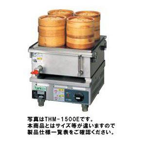 送料無料 新品 タニコー 卓上電気蒸し器W350*D370*H330 THM-2000E