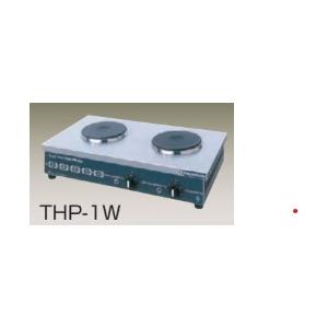 送料無料 新品 ニチワ電機 電気コンロ THP-1W : 厨房機器キッチン 