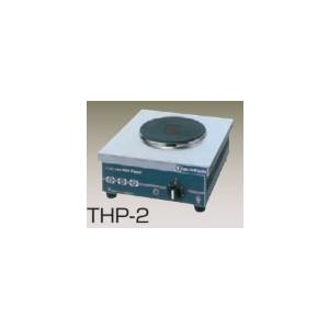 ニチワ 電気 コンロ THP-2 chuuboucenter_thp-2w