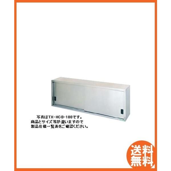送料無料 新品 タニコー吊戸棚（H600mm) TRE-HCB-90 : 厨房機器 