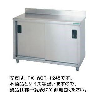 【後払い手数料無料】 送料無料 新品 タニコー 調理台 （バックガードあり) W1000*D450*H800 TX-WCT-1045 業務用調理台