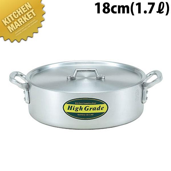 外輪鍋 アルミ ハイグレード 18cm 1.7L（km） : 業務用厨房機器