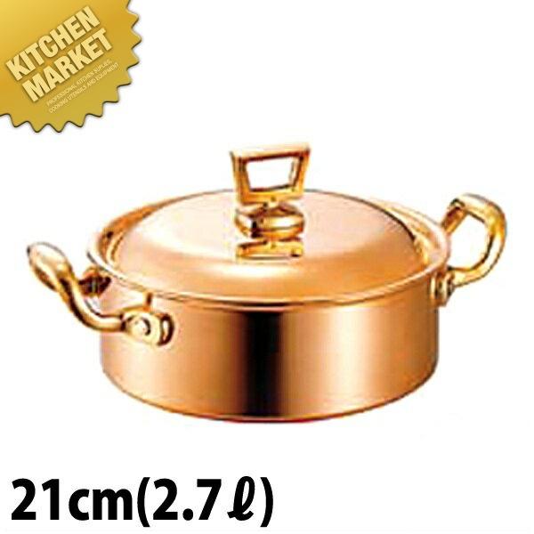 銅両手鍋 浅型 蓋付 21cm（km） : 業務用厨房機器キッチンマーケット