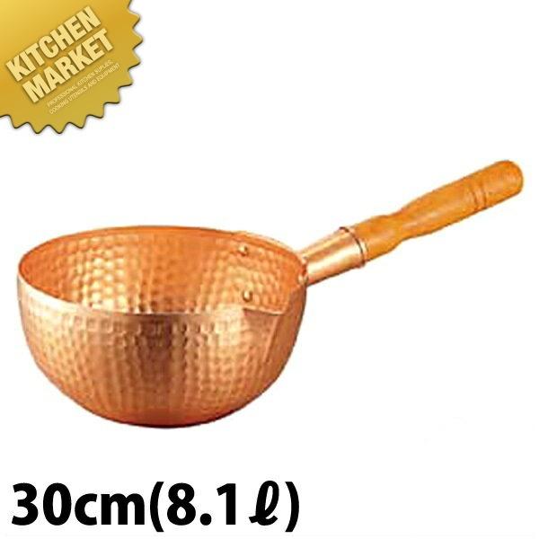 銅　ボーズ鍋　30cm ② 銅 ボーズ鍋 30cm (8.1L)（km） : 業務用厨房機器キッチンマーケット