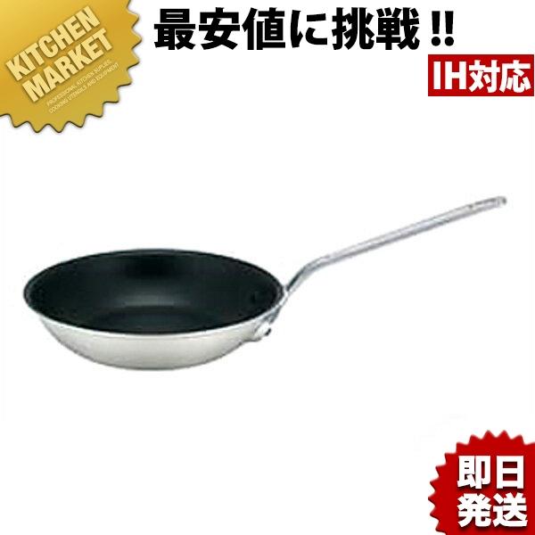 業務用マイスターIH CTフライパン 36cm （AHLS307） 【公式通販】