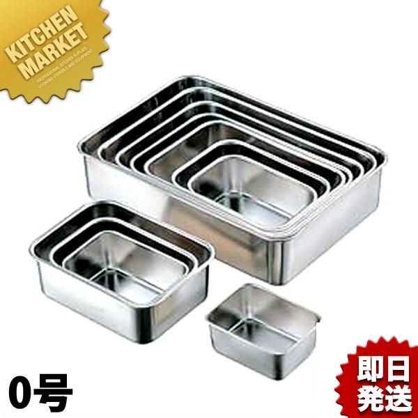CLO 18-8ステンレス 深型組バット 0号（km） : 業務用厨房機器キッチン