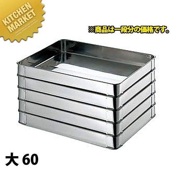 (6297) システムバット(餃子バット) 大60 身 18-8 ステンレス 業務用 厨房用品 飲食店 楽天市場】ステンレス システムバット（餃子バット）大60 : フタバ