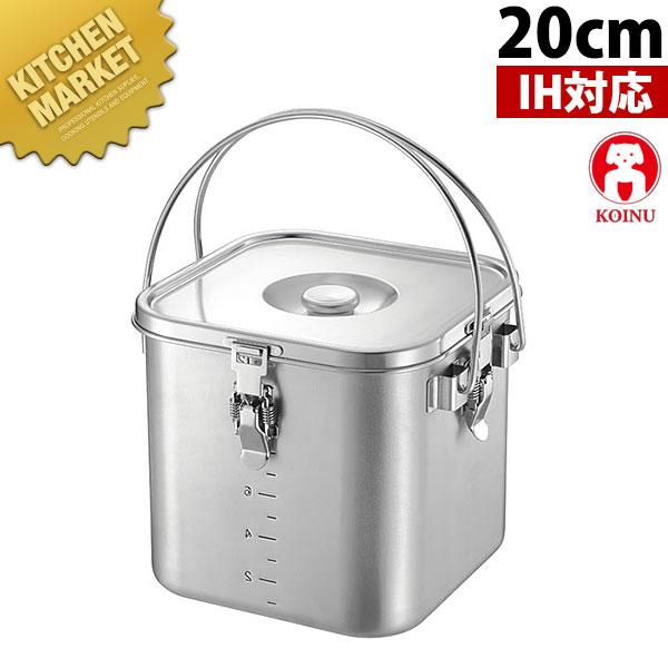 KO 19-0ステンレス IH対応 角型給食缶(目盛付) 20cm 7.0L (N)（km