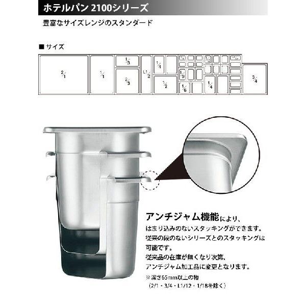 ホテルパン 1/1×150(20.4Ｌ)（km）の画像