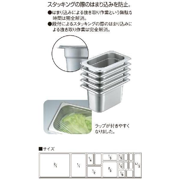 厨房　キッチン用品　業務用　ステンレス　保存容器　ホテルパン　トレー ホテルパン2 1/3×100(3.8L)（km） : 業務用厨房機器キッチン
