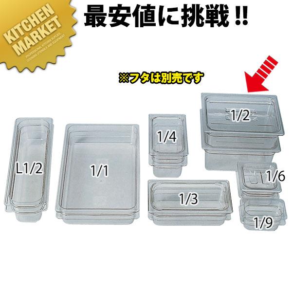 キャンブロ フードパン クリアー 1/2×65 22CW ※フタ別売り（km