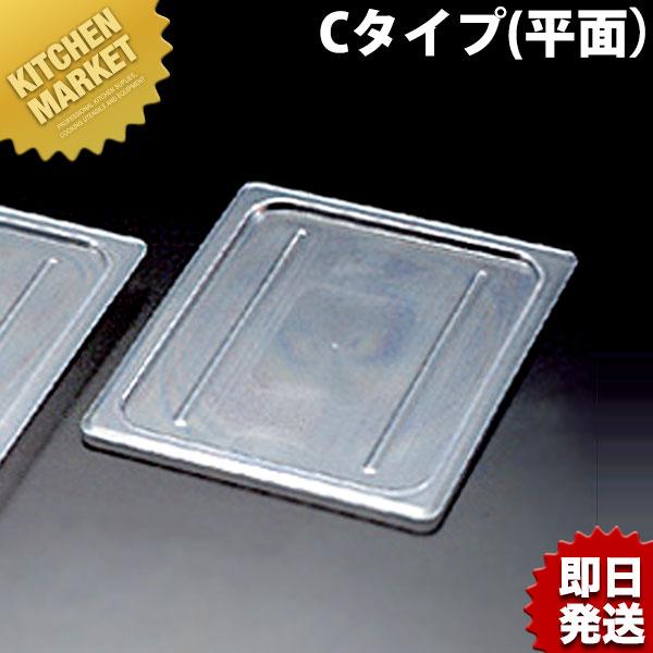 弁慶 PCフードパンカバー 1/2-Cタイプ（平面）（km） : 業務用厨房機器 